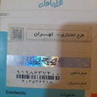 0919-863-7400