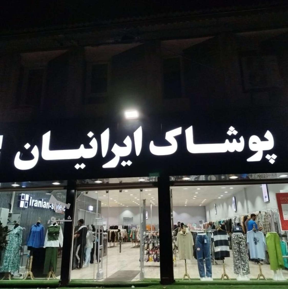 فروشنده و صندوقدار - میلاد ویزواری