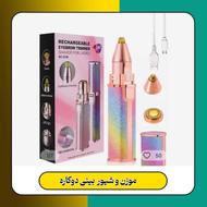 شیورموزن ابرووصورت وبینی