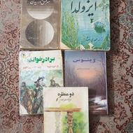 کتاب رومان و شعر و تاریخی 12عدد