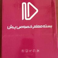 بسته ی کمک آموزشی پرش‌ پایه دهم