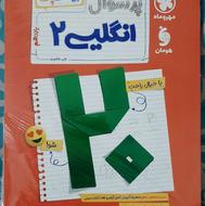 کتاب کمک درسی زبان انگلیسی یازدهم