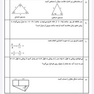 تدریس خصوصی ریاضی و کلیه دروس از اول ابتدایی تا ششم