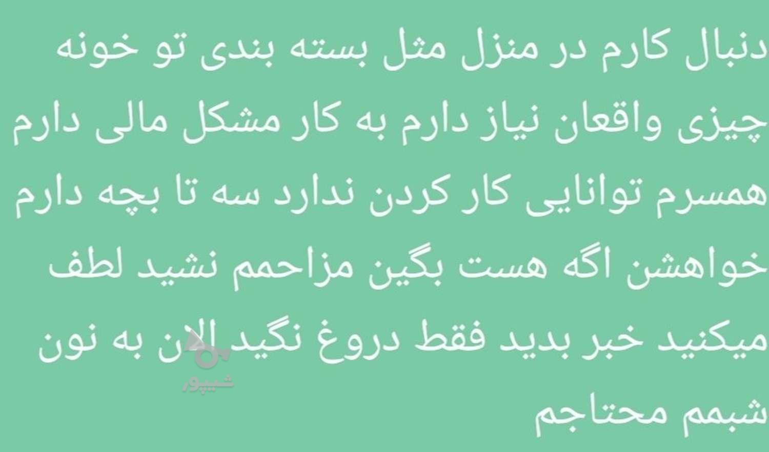 بسته بندی در خانه خودم - خدا