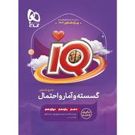 کتاب های کنکوری رشته ریاضی