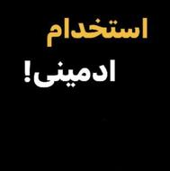 ادمین تولید محتوا