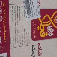فرش 1200 شانه قیطاران تراکم 3600 12 متری 1جفت