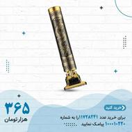 ترکیب قدرت و کارایی ماشین اصلاح و خط زن حرفه ای Vintage