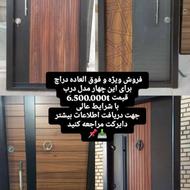 انواع درب های ضدسرقت