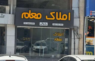 متقاضی زمین برای مشارکت در ساخت