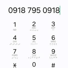 0918 759 0918