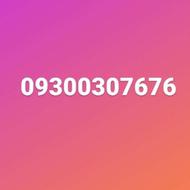 خط ایرانسل روند0930.030.7676