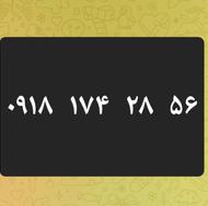 0918 174 28 56