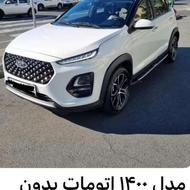 اتومات PRO