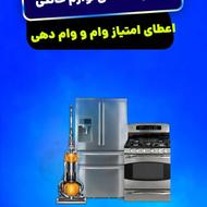 با قسطی نوین لوازم خانگی را اقساطی وآسان بخرید