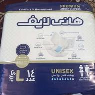 پوشاک بزرگسال ایزی لایف ال بزرگ