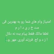 خریدار وام های شما هستم
