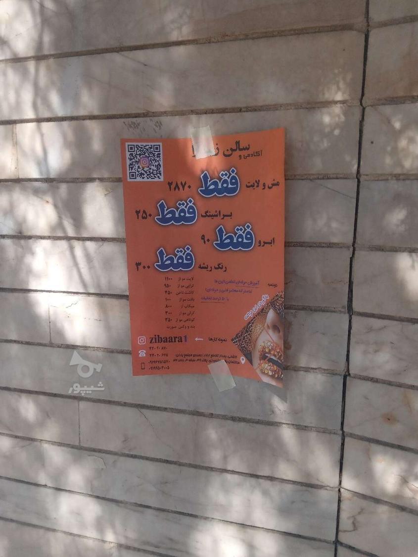 تراکت پخش کن هستم کل بومن تهران انجام میشود - رضا