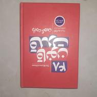 کتاب 48 قانون قدرت..بدون سانسور