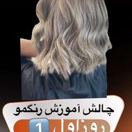 آفر ویژه کراتین رنگمو