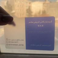 کارت ویزیت