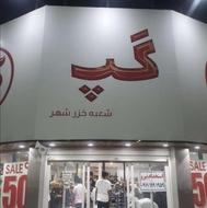 فروشنده/کارشناس فروش