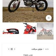 فلات سی آره اف1,403