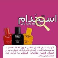 جذب بازاریاب عطر و ادکلن