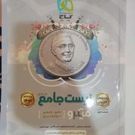 کتاب زیست جامع میکرو طبقه بندی