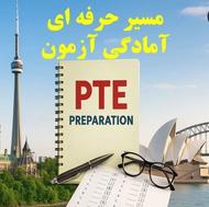 آموزش آزمون PTE برای مهاجرت به استرالیا و کانادا