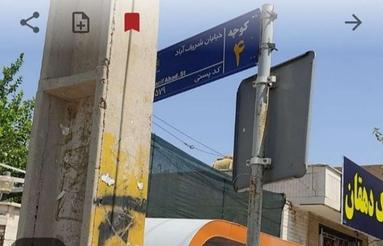 فروشی مغازه تجاری
