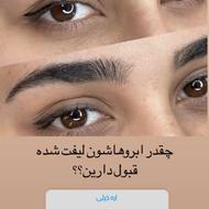 خدمات ابرو.