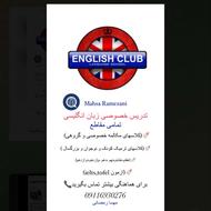 اموزش زبان انگلیسی