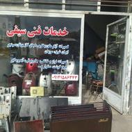 تعمیرات لوازم خانگی و گاز سوز