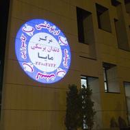لوگو پروژکتور طرحی نو با شرایط اقساطی وپرداخت درمحل