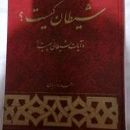 بیش از 20 جلد کتاب