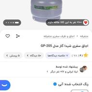 پیک نیک مارک شیدا