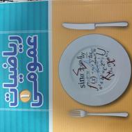 کتاب دانشگاهی
