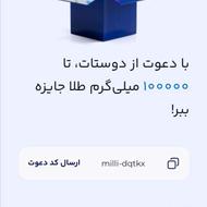 بیا پول دربیار