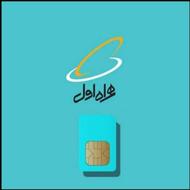 خط همراه اول بیلبوردی 09118888780