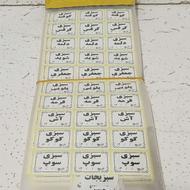 برچسب ادویه جات و پروتئین