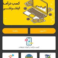 کارسود (کسب کار اینترنتی)