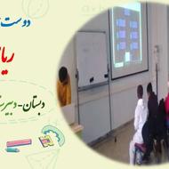ریاضی و امتحان