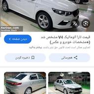 حواله تارا