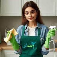 نیازمند خانوم جوان برای نظافت منزل