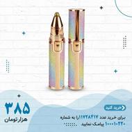 موزن ماتیکی صورت و بدن مدل 2 در