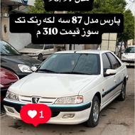 پارس مدل 87 سه لکه رنگ