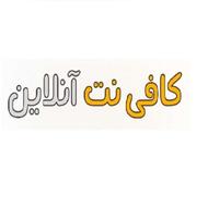 کافینت مجازی