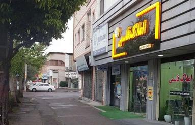اجاره تجاری و مغازه 25 متر در بلوار بسیج