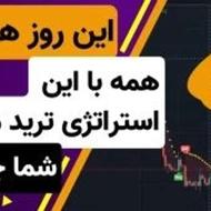 پکیج کامل ترید و تحلیل بازار – ویژه تریدرهای جدید و تازه کار